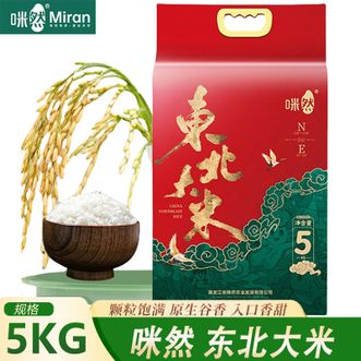 咪然  东北大米5KG-包装随机发-真空包装颗粒饱满均匀香软细腻富有弹性