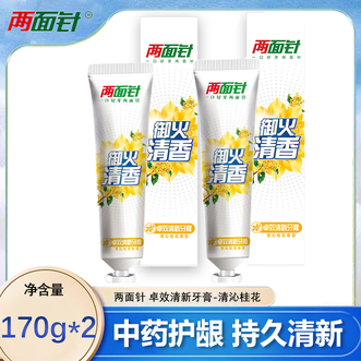 两面针（LMZ）  卓效清新牙膏-清沁桂花口气清新减轻口腔异味温和护龈健齿170g*2