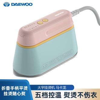 大宇  便携式手持挂烫机 折叠蒸汽电熨斗 熨烫机旅行出差熨衣服神器衣服去皱
