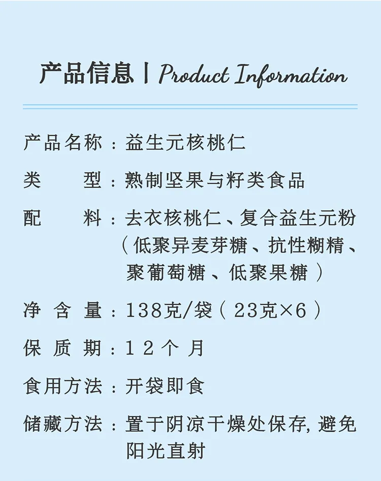 25-02-10-【定稿】益生元核桃仁详情页_18.jpg