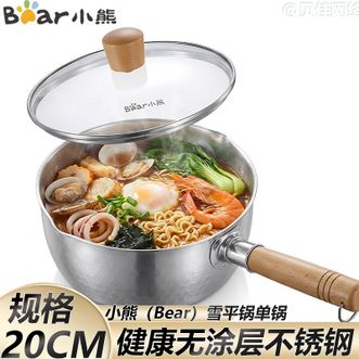 小熊  20cm奶锅雪平锅不锈钢汤锅小奶锅泡面锅辅食锅无涂层小锅