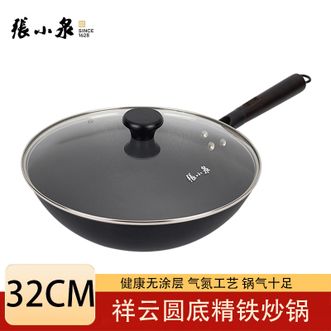 张小泉  祥云圆底精铁炒锅 32cm家用健康无涂层厨房烹饪炒菜锅