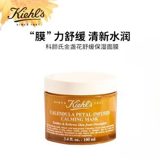 KIEHL'S  科颜氏金盏花舒缓保湿面膜100ml
