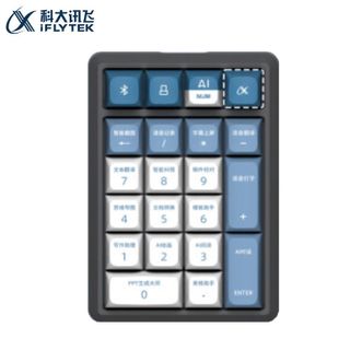 科大讯飞/Iflytek  AI智能键盘N18 机械键盘 无线蓝牙键盘 AI写作问答智能PPT 全键无冲 三模连接 红轴
