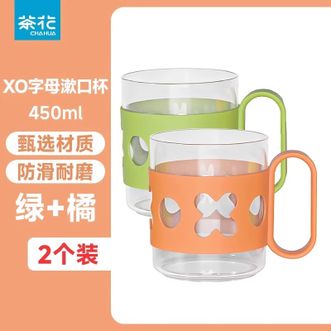 茶花  透明漱口杯刷牙杯牙缸洗漱杯 绿色+橘色 2只装