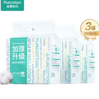 全棉时代  悬挂式加厚洗脸巾 200抽*3提 棉柔巾一次性毛巾擦脸巾 加厚款挂抽洗脸巾绵柔巾 20*20CM