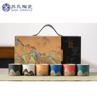 苏氏陶瓷/SUSHI CERAMICS  【千里江山系列-手绘釉画彩六色功夫茶杯】茶杯茶具节日伴手礼茶具手提礼盒套装