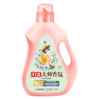 立白  大师香氛洗衣液  奇遇蓝风铃2kg  防发黄变旧