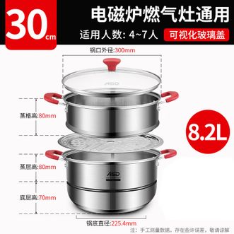 爱仕达（ASD）  不锈钢锅身30CM二层蒸锅电磁炉燃气灶通用ZS30C5WG