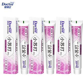 牙博士  牙膏小苏打卓效亮白120g*3支【精品推荐】洁白牙齿减轻牙渍牙垢减少牙菌斑护牙龈牙周清新口气