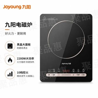 九阳/Joyoung  电磁炉2200W大功率家用电磁灶火锅炉一体晶钻大面板一键爆炒炒菜智能定时