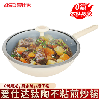 爱仕达/ASD 钛陶不粘炒锅32cm炒锅家用健康炒菜锅煎炒锅 爱仕达/ASD 钛陶不粘炒锅32cm炒锅家用健康炒菜锅煎炒锅