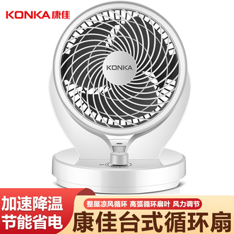 康佳/Konka  空气循环扇家用台式电风扇轻音大风力摇头广角送风床头小台扇-机械款白色