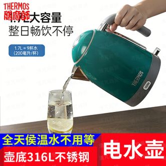 膳魔师（THERMOS）  一体无缝内胆泡茶煮开水壶/家用大容量/316L不锈钢烧水壶EHA-1332A 1.7L 马尔斯绿