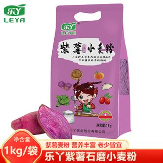 乐丫  紫薯石磨小麦粉1kg 粗粮混合小麦粉 紫薯面包优质材料 石磨小麦粉 袋装
