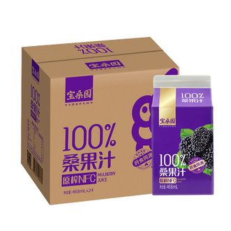 宝桑园桑葚汁100%桑果原汁468ml*24盒整箱桑果汁