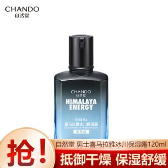 自然堂/Chando  男士喜马拉雅冰川保湿爽肤水120ml 快速补水保湿清爽不粘腻