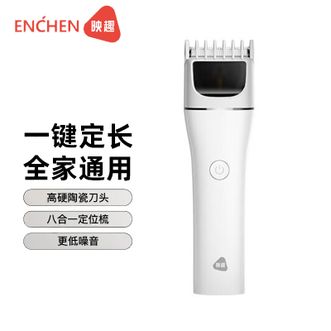映趣  电动理发器充电式家用专业家庭剃头发剪发神器儿童宝宝自电推子推发器