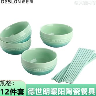 德世朗（DESLON）  暖阳系列马卡龙色系陶瓷餐具饭碗筷子组合12件套