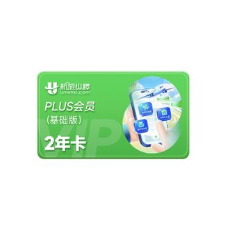 航旅纵横 plus会员双年卡(基础版) 解锁更多行程 直充 航旅纵横 plus会员双年卡(基础版) 解锁更多行程 直充