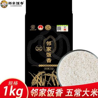 邻家饭香  龙凤山核心产区五常大米稻花香2号1kg