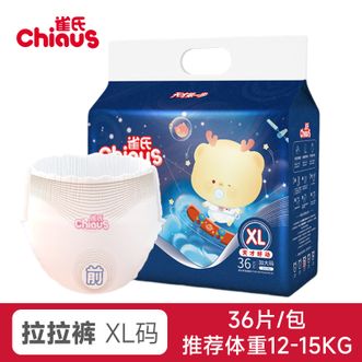 雀氏/Chiaus  宝宝拉拉裤 柔软宇宙系列XL码36片（12-15kg）