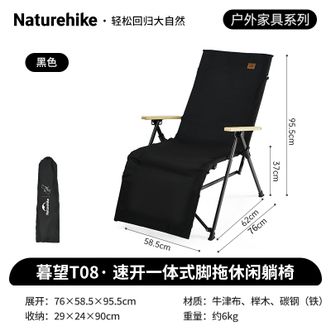 挪客（NatureHike）  暮望T08速开一体脚拖躺椅 折叠椅可坐可躺午睡沙滩椅