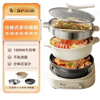 小熊/Bear  电火锅多功能料理锅电煮锅分体式可拆洗家用多功能锅5L大容量