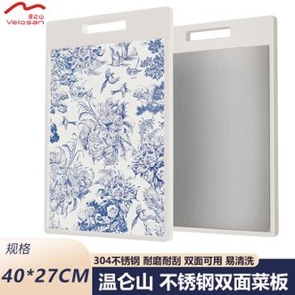 温仑山  不锈钢加厚加硬菜板 多用双面菜板不串味切水果蔬菜生鲜肉VE012