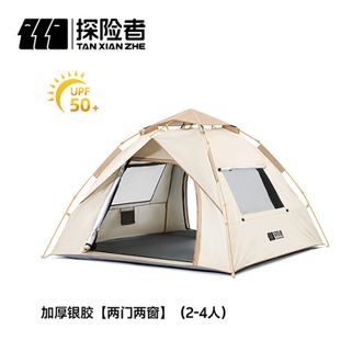 探险者（TAN XIAN ZHE）  户外便捷式折叠露营自动帐篷 [两门两窗】加厚银胶(200*150*125cm)