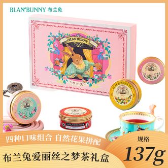 布兰兔/BLANBUNNY  爱丽丝之梦茶礼盒137g四种芬芳一次尽享低温冻切锁住天然香
