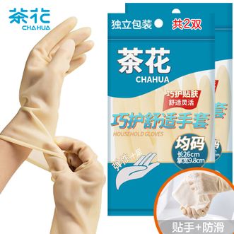 茶花  洗衣手套乳胶4只装均码 家务清洁手套加厚加长