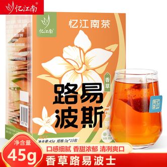 忆江南  香草路易波士45g 冷热泡饮品茶叶 路易波斯花草茶 养生茶 便携茶包花草茶