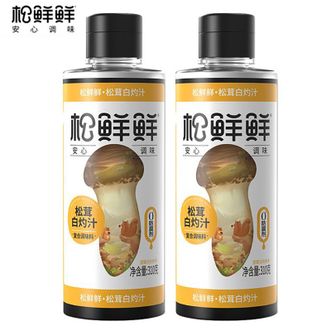 松鲜鲜  松茸白灼汁310g*2瓶 0防腐剂0蔗糖 优质健康调味料