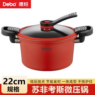 德铂（Debo）  苏非考斯微压锅22cm微压不粘炖汤锅低压力煲汤锅微压焖煮压力锅