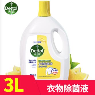 滴露/Dettol  衣物消毒除菌液3L