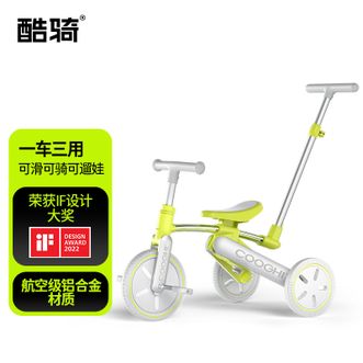 酷骑/COOGHI  多功能轻便可折叠手推儿童三轮车平衡车脚踏车K3（两色可选）