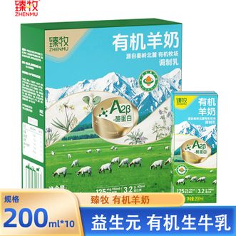 臻牧/zhenmu  益生元有机生牛乳 有机羊奶200ml*10支