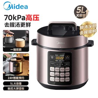 美的/Midea  电压力锅  【双胆】5升大容量电饭煲全自动智能饭锅多功能高压锅  24小时智能预约  MY-E523