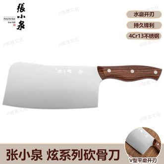 张小泉  炫系列砍骨刀 家用厨房不锈钢刀具砍骨刀斩骨刀厨房切菜切肉刀具 D5103-1200