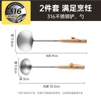 炊大皇（COOKER KING）  二猫316不锈钢锅铲两件套