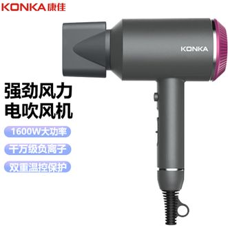 康佳/Konka  吹风机家用千万级负离子便携小巧不占地电吹风机吹风筒
