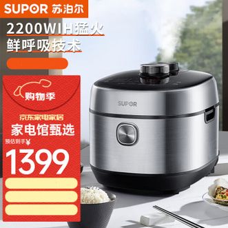 苏泊尔  鲜呼吸系列5L电压力锅IH加热猛火2200W 6min速菜 支持NFC精钢球釜4-6人家用