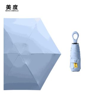 美度MAYDU   迷你五折遮阳伞 防晒防紫外线太阳伞 黑胶晴雨两用伞 水滴柄折叠小胶囊伞 六骨-天蓝色