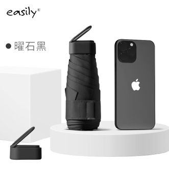 easily  超轻小巧便携14cm扁伞防晒防紫外线晴雨两用 六折口袋太阳伞 曜石黑