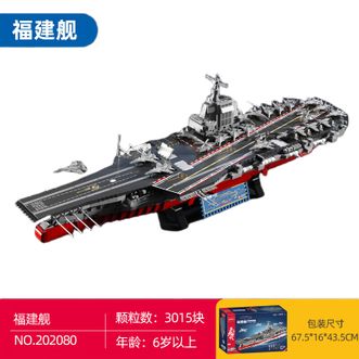 森宝积木/SEMBO BLOCK  收藏级福建舰航母1:420 3015颗粒 拼装积木玩具礼物202080