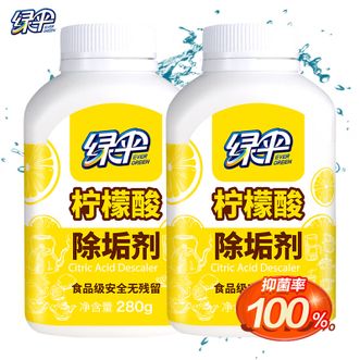 绿伞  柠檬酸除垢剂280g×2瓶.饮水机清洗剂电水壶清洁剂去水垢清洗剂  包邮