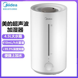 美的/Midea  母婴卧室空气加湿器 4.5L大水箱家用房间秋冬干燥加湿办公桌面空气滋润加湿大雾量
