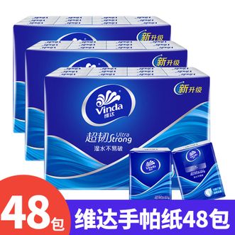 维达  超韧手帕纸-48包迷你小包装便携随身装餐巾抽纸