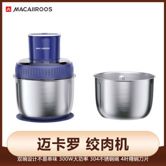 MACAIIROOS  绞肉机 3L 家用双碗大容量电动料理机家庭饺子馅肉馅碎肉机蒜蓉机搅拌机